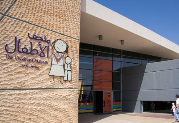 The Children’s Museum