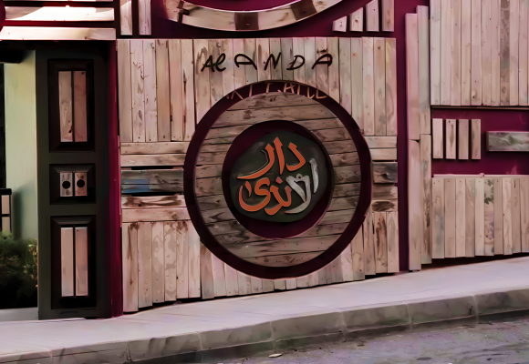 Dar Al-Anda